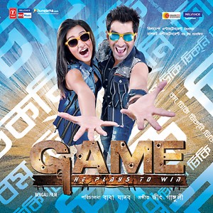 Download Game Bengali Movie Songs Mp3